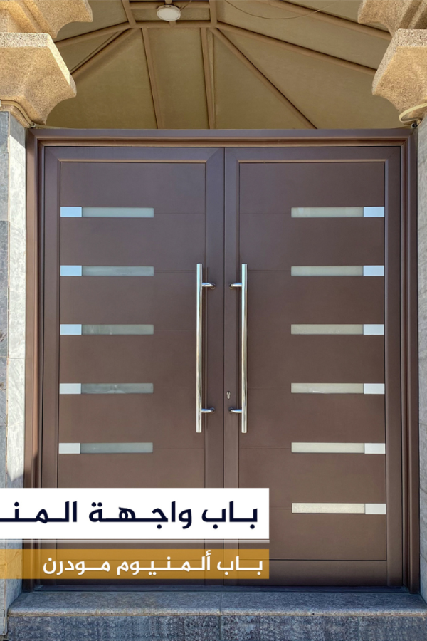 باب المنيوم مودرن