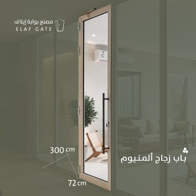 نافذة المنيوم